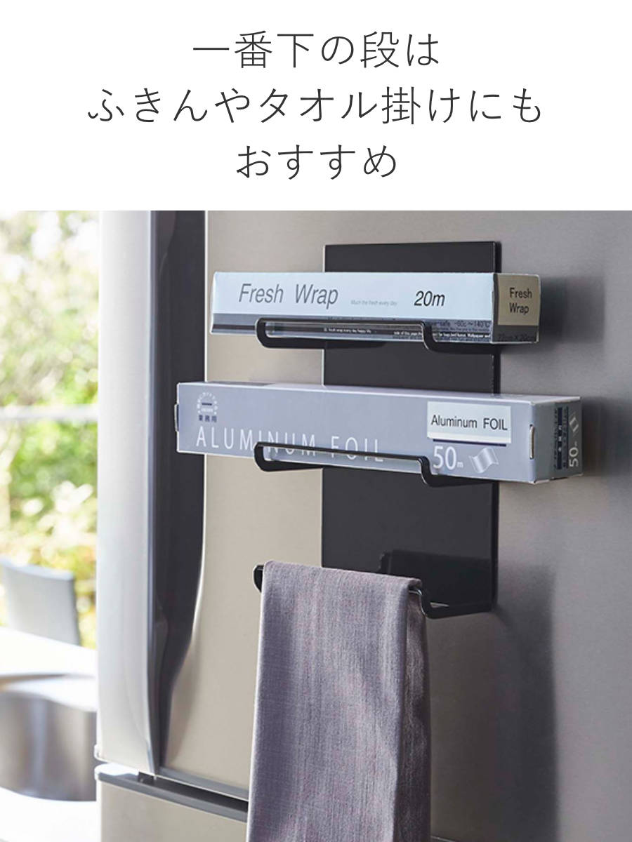 山崎実業 tower マグネットラップホルダー...の詳細画像4