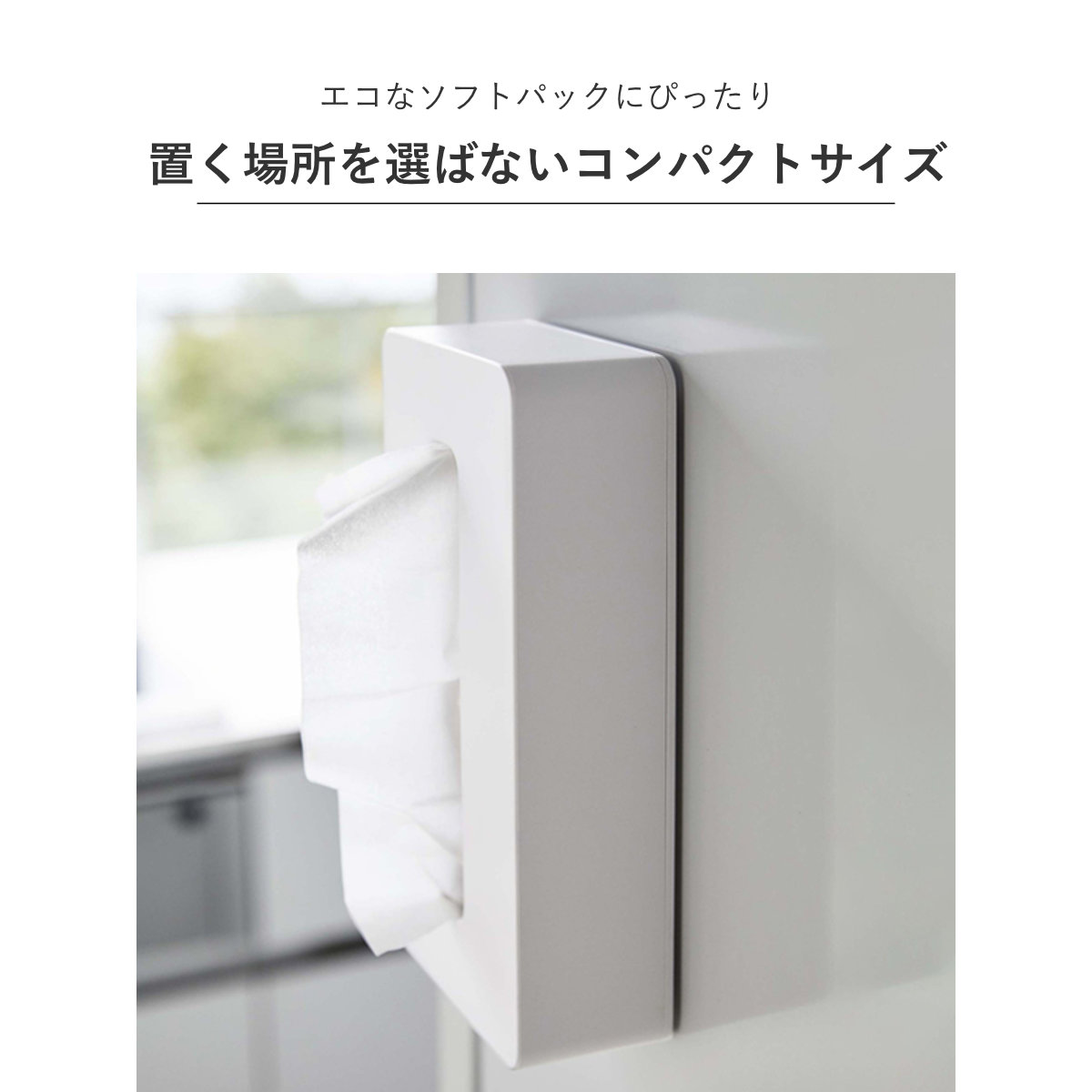 山崎実業 tower マグネットコンパクトティ...の詳細画像5
