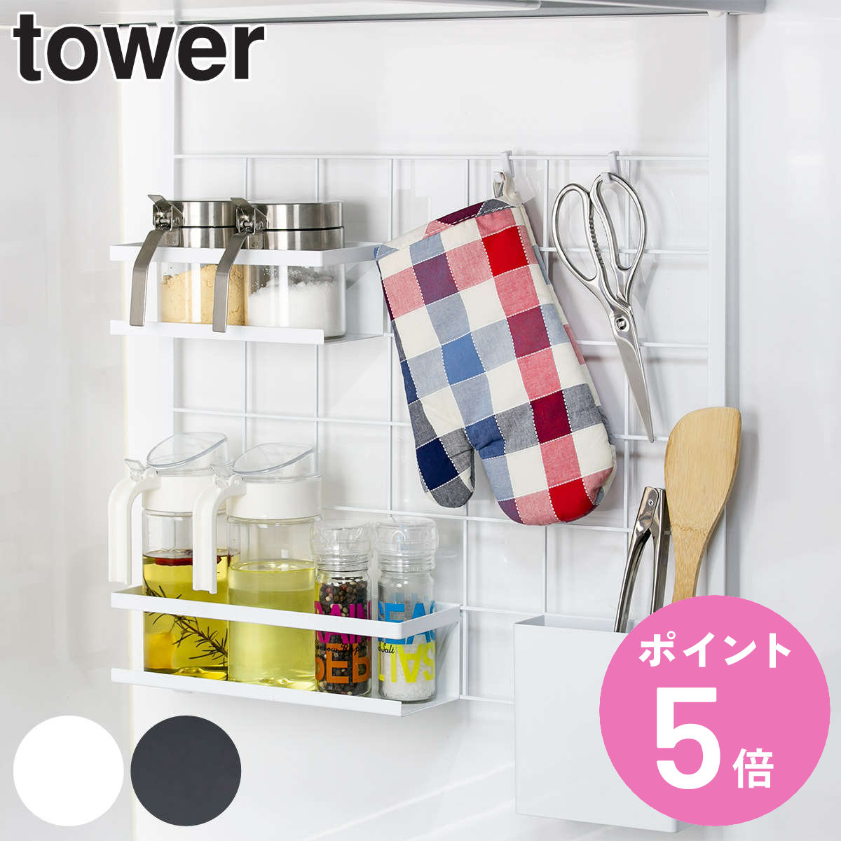 tower 特典付き 山崎実業 レンジフードメッシュパネル タワー