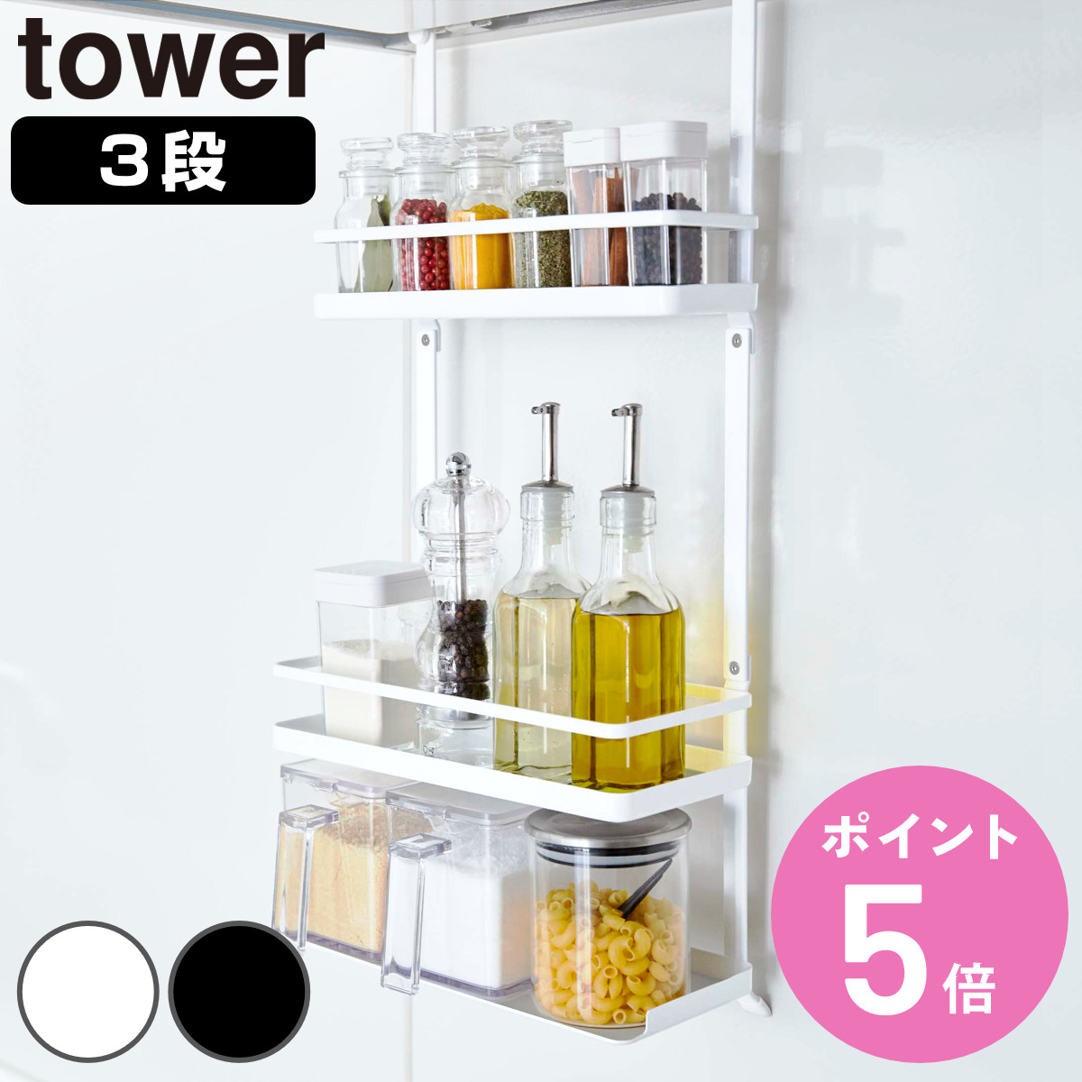 tower 山崎実業 レンジフード調味料ラック タワー 3段