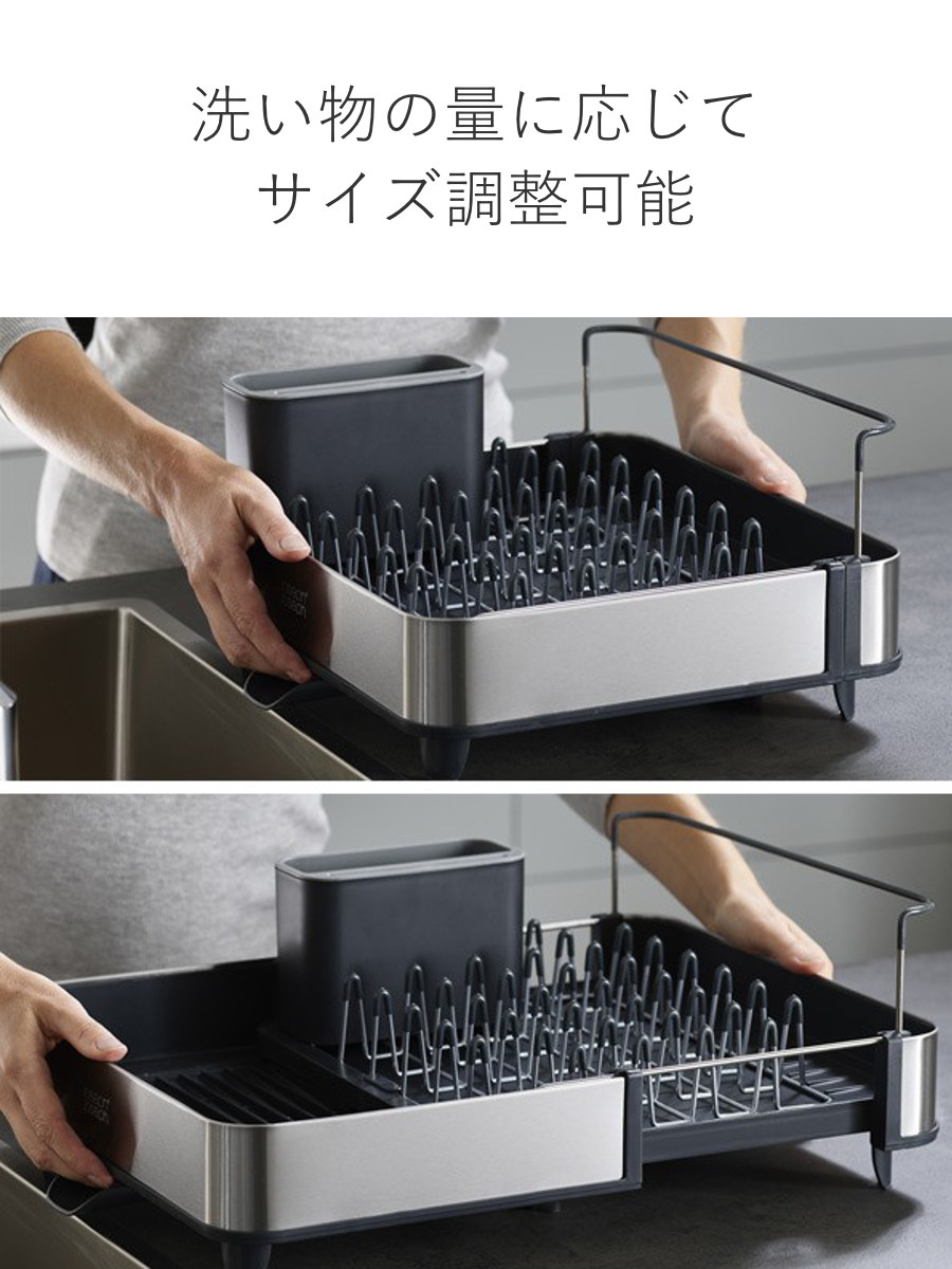 Joseph Joseph（ジョセフジョセフ） 水切りラック エクステンド