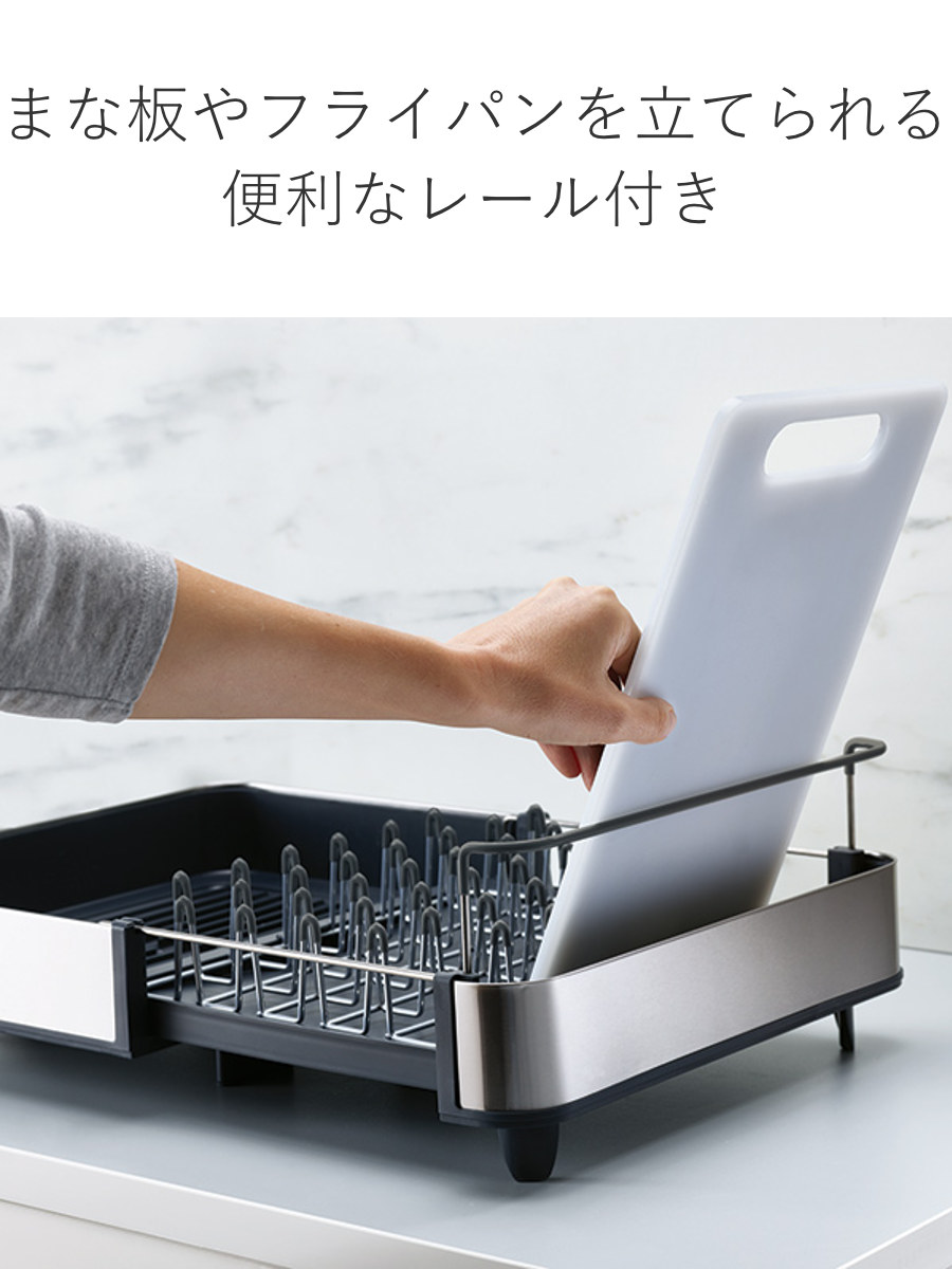 Joseph Joseph（ジョセフジョセフ） 水切りラック エクステンド