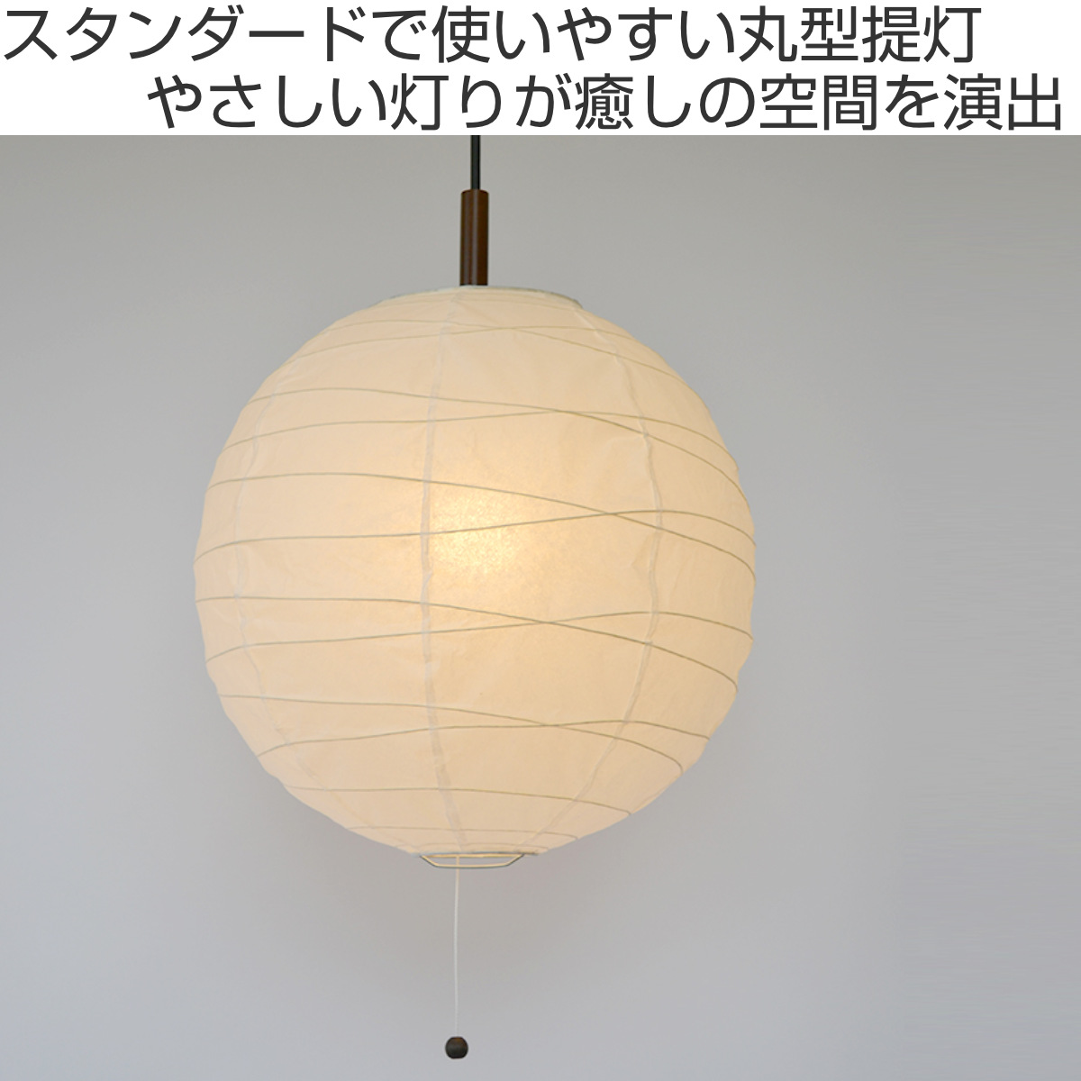 ペンダントライト 1灯 cross 美濃紙 直径37×高さ35cm 和紙照明 日本製