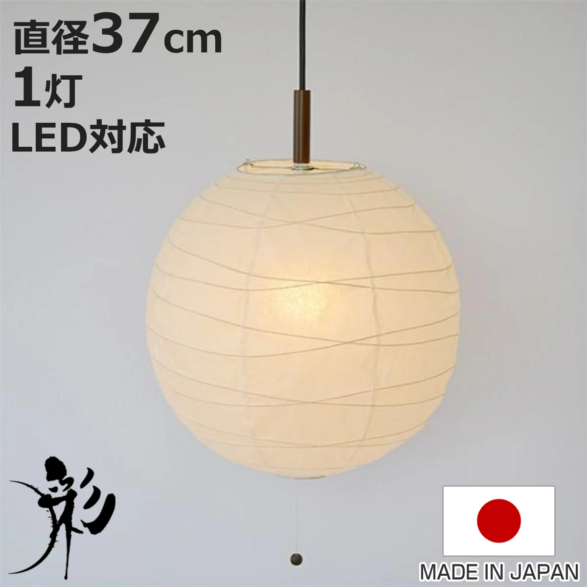 ペンダントライト 1灯 cross 美濃紙 直径37×高さ35cm 和紙照明 日本製