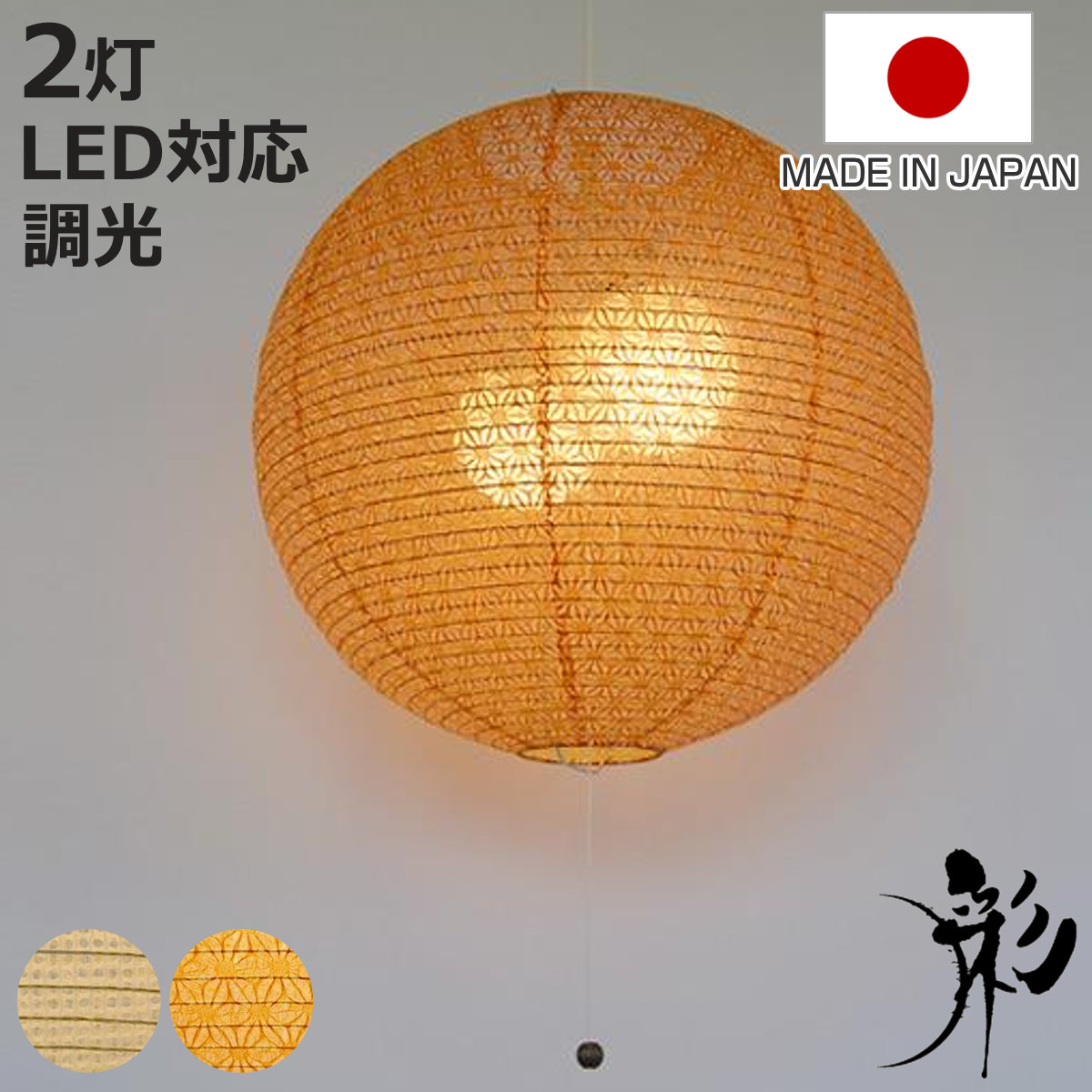 ペンダントライト 幅39×高さ37cm fresh 2灯 （ 天井照明 照明 ライト
