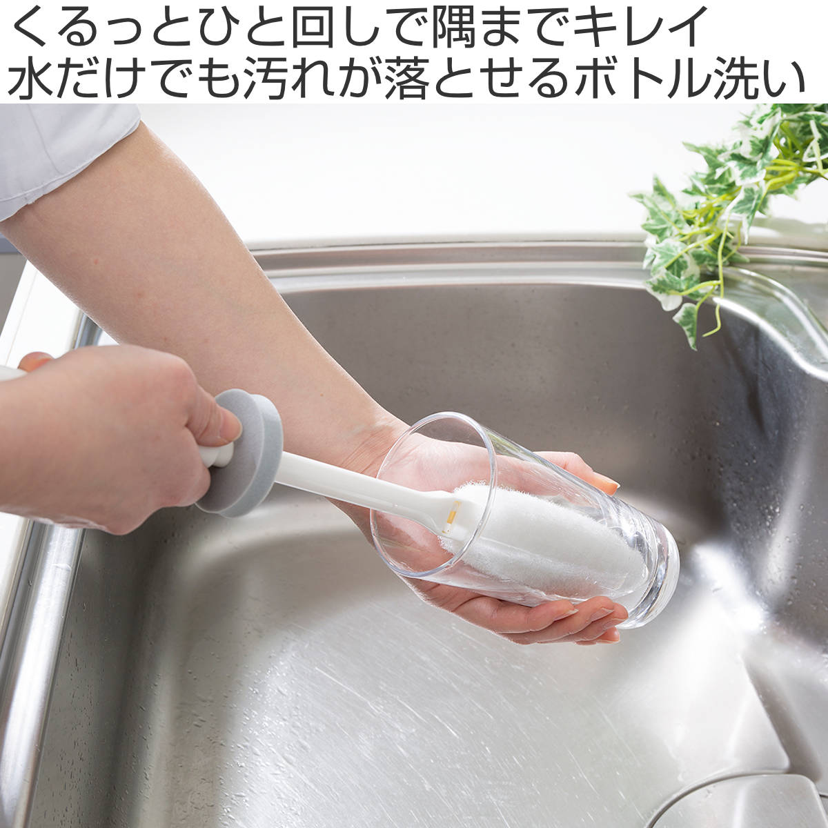 ボトルブラシ びっくりステンボトル洗い ( 日...の詳細画像1