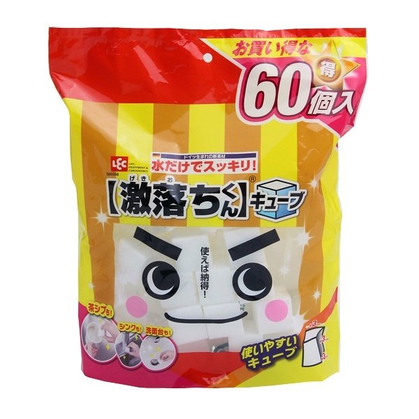 メラミンスポンジ 激落ちくん キューブ 60個入り お徳用 スポンジ 洗剤