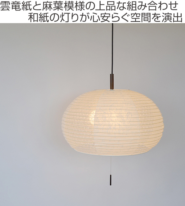 ペンダントライト 直径50×高さ35cm swell スウェル 雲龍白×麻葉白 SPN3-1088 （ 照明 ダイニング ライト 天井照明 照明器具 和風照明 ）_1