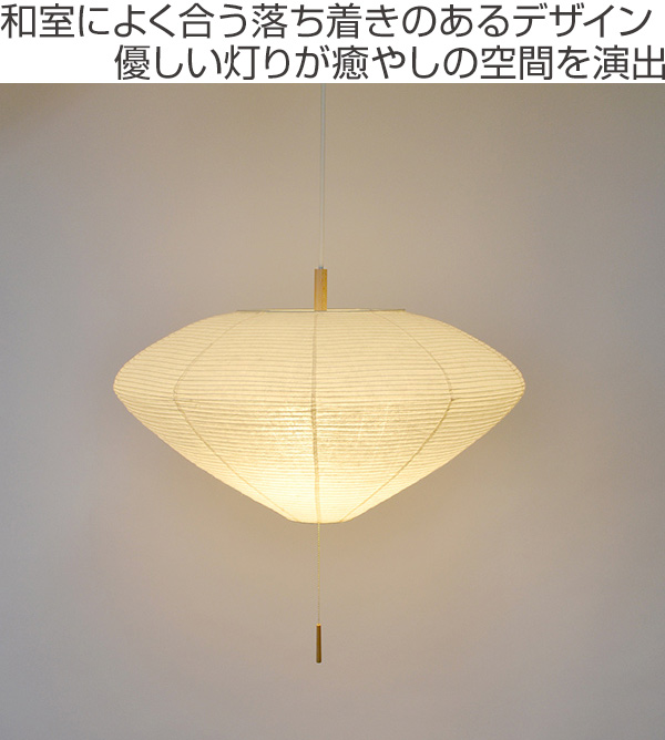 ペンダントライト 直径62×高さ30cm linger リンガー 楮紙茶 SPN3-1089 （ 照明 ダイニング ライト 天井照明 照明器具 和風照明 ）_1