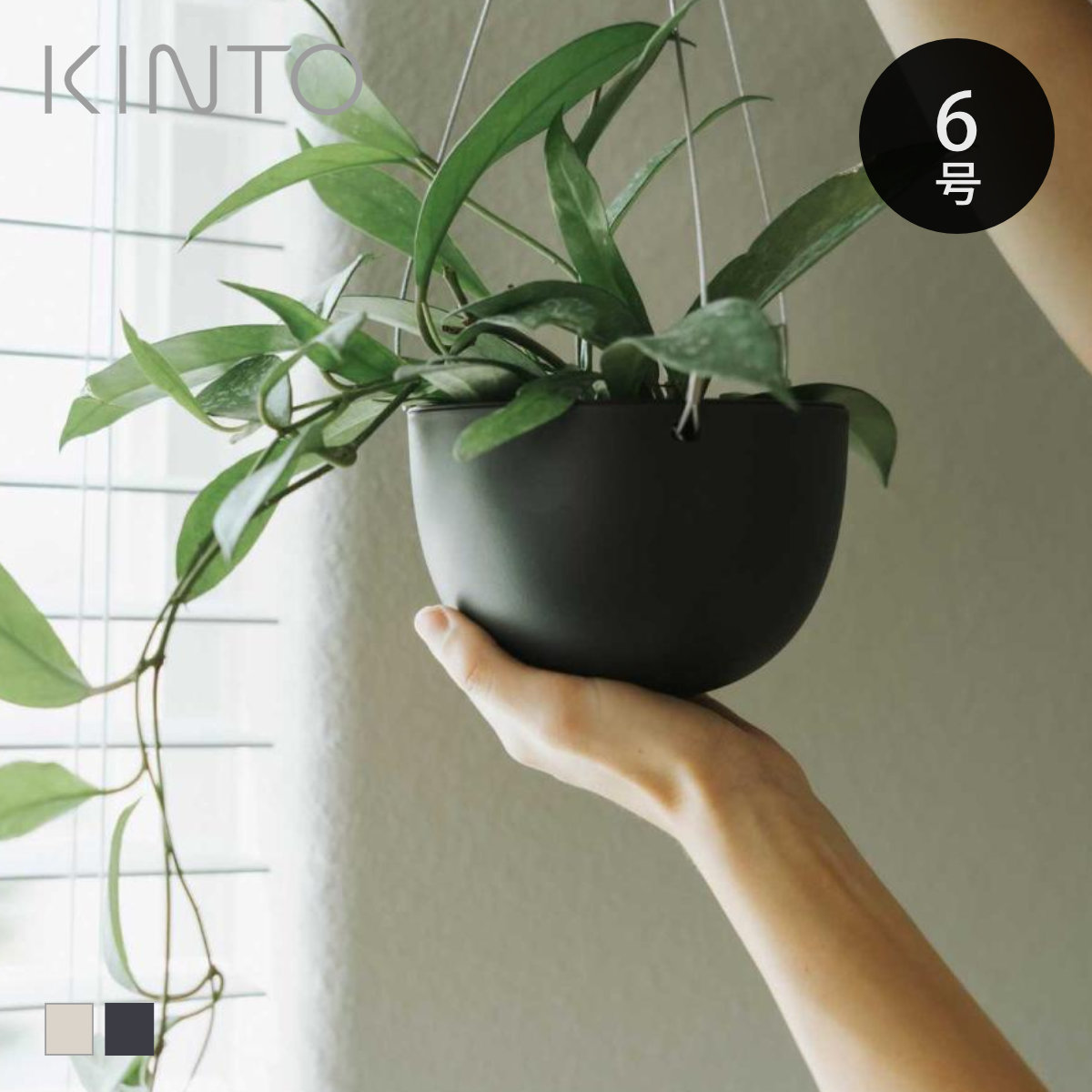KINTO（キントー） プラントポット 201_ 174mm （ 植木鉢 17.4cm 6号