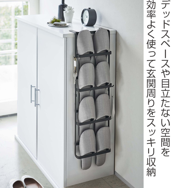 浜本工芸 スリッパラック シューズラック 玄関収納 ラック 靴箱 下駄箱 山崎実業 tower 下駄箱扉＆引っ掛け式スリッパラック タワー