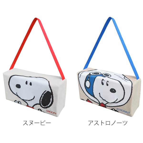 SNOOPY（スヌーピー） ティッシュケース 車 ティッシュカバー 布