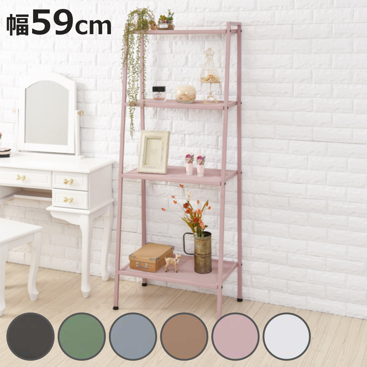 HAGiHARA（萩原） オープンラック 幅59cm 4段 スチールラック アース