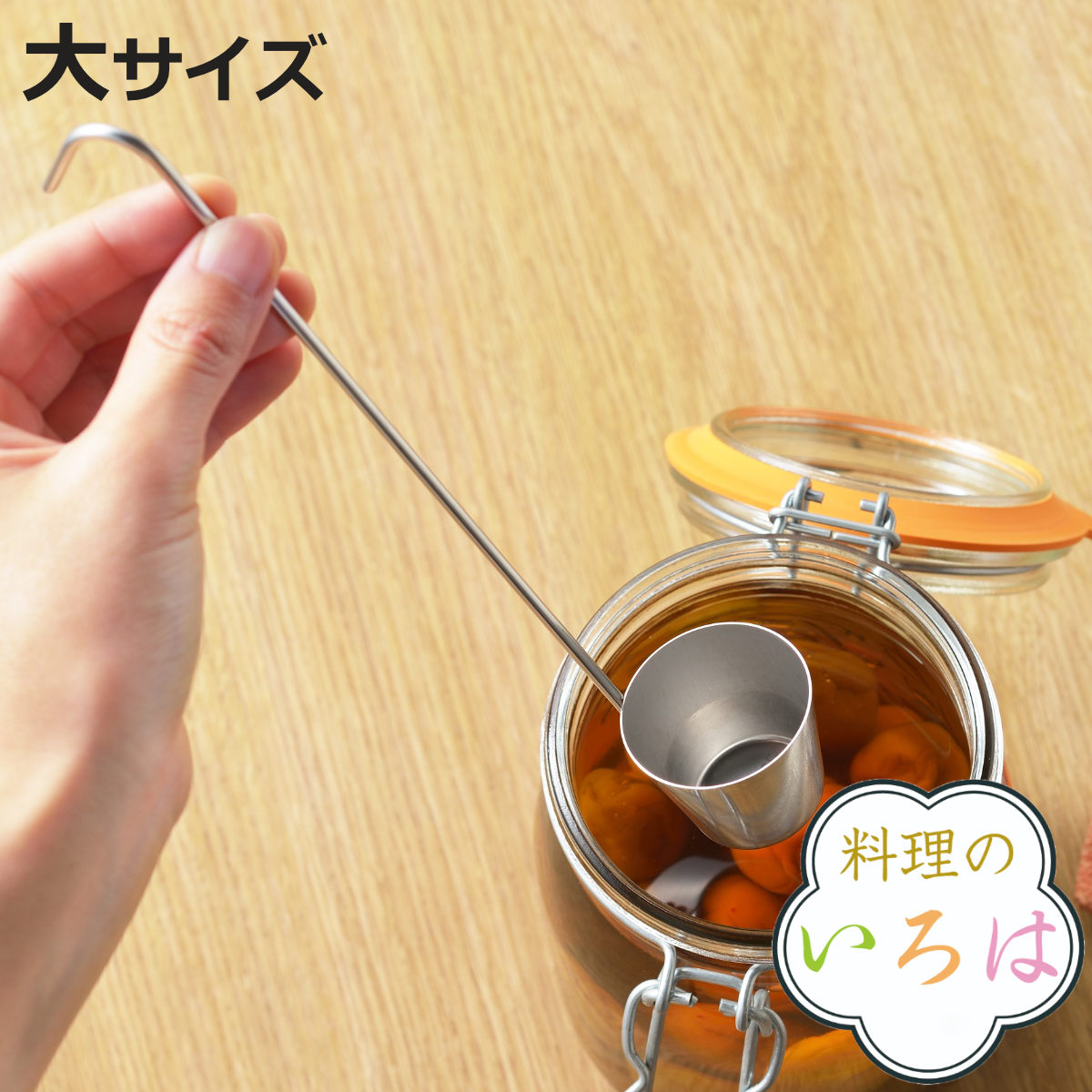 ヨシカワ 杓子 大 ステンレス製 料理のいろは カンロ杓子 日本製