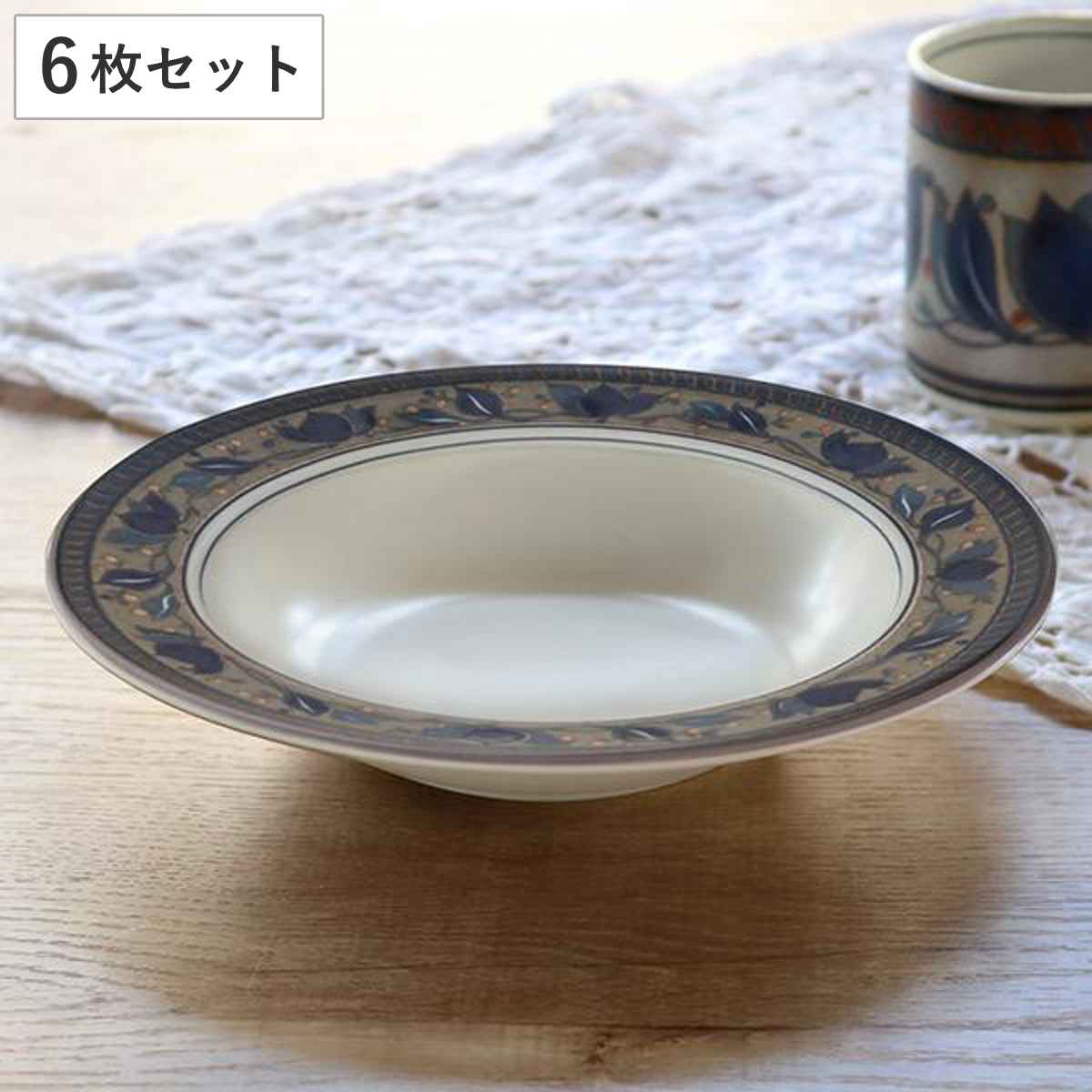 プレート 24cm アラベラ Arabella スーププレート 皿 食器 洋食器 硬質