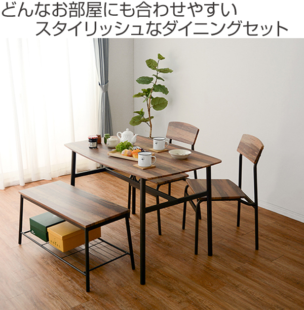 ダイニングテーブル 4点セット 幅105cm ダイニングセット 4点セット テーブル 幅105cm チェア 2脚 ベンチ