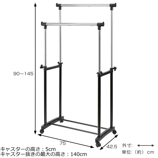 パイプハンガー ダブル 幅75×奥行42.5×高さ90〜145cm 伸縮極太