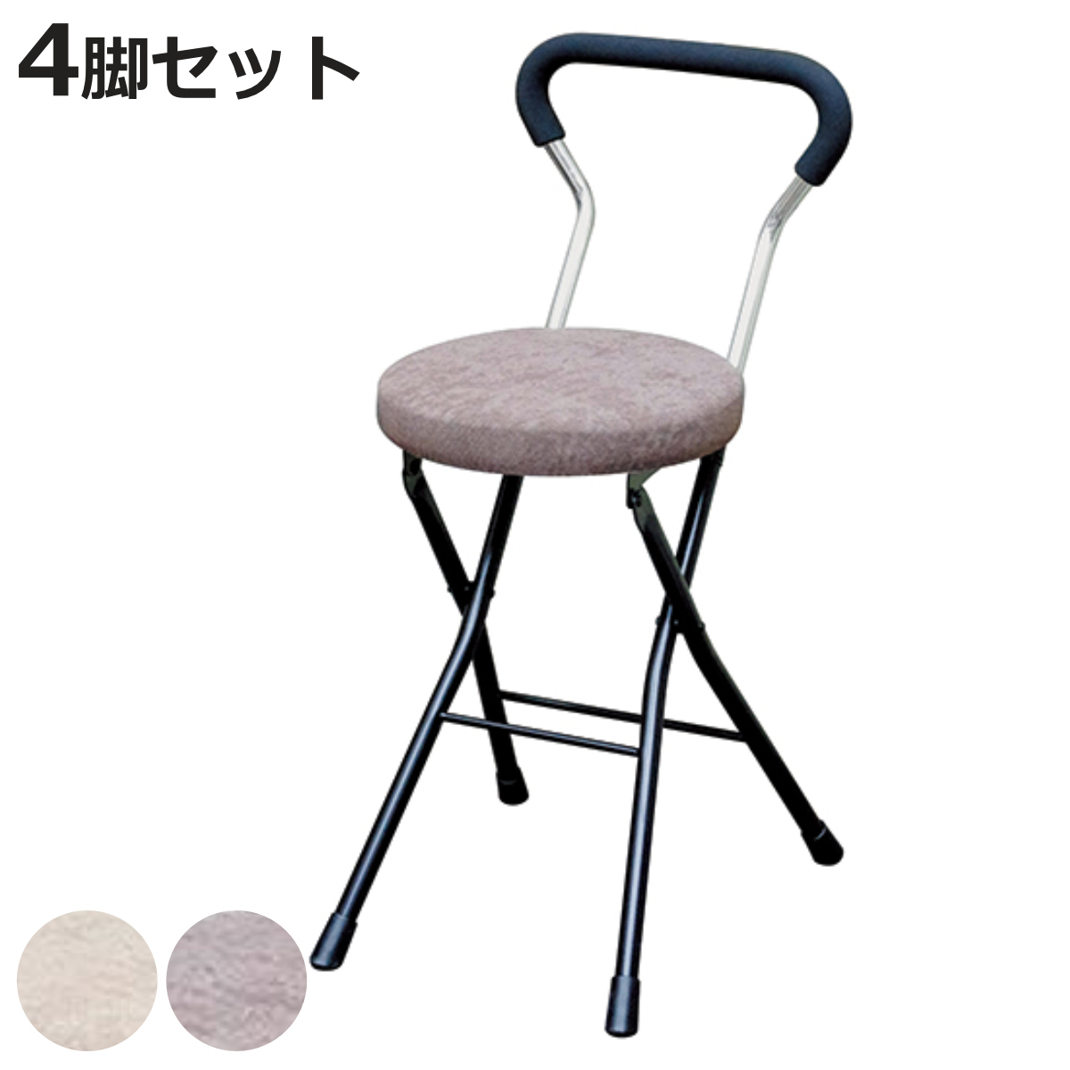 折りたたみ椅子 同色4脚セット 座面高48.5cm ソニッククッション 背もたれ付 ソニッククッションチェア （ キッチンチェア カウンターチェア 丸椅子 ）