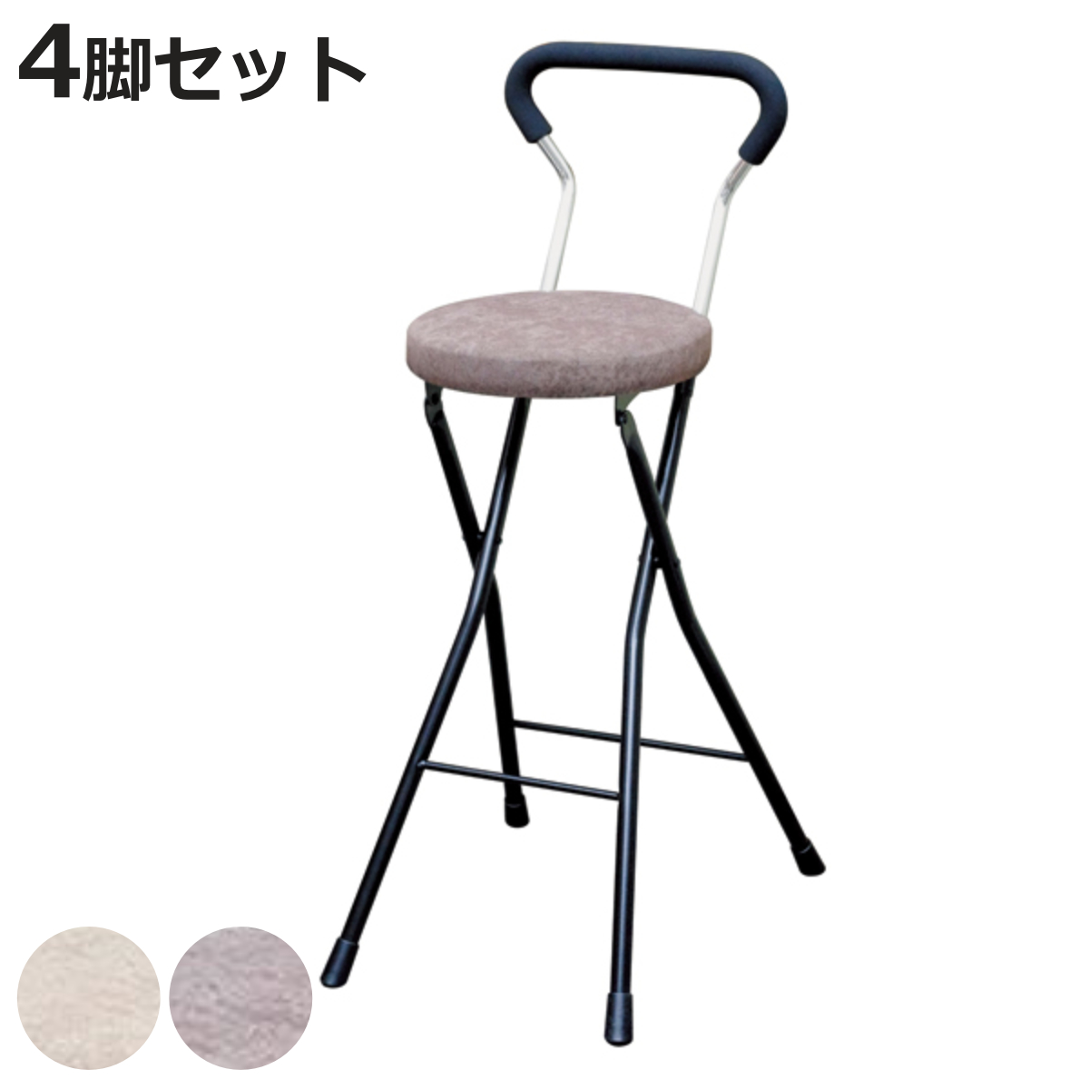 折りたたみ椅子 同色4脚セット 座面高65.5cm ソニッククッション 背もたれ付 ソニッククッションチェア （ キッチンチェア カウンターチェア 丸椅子 ）