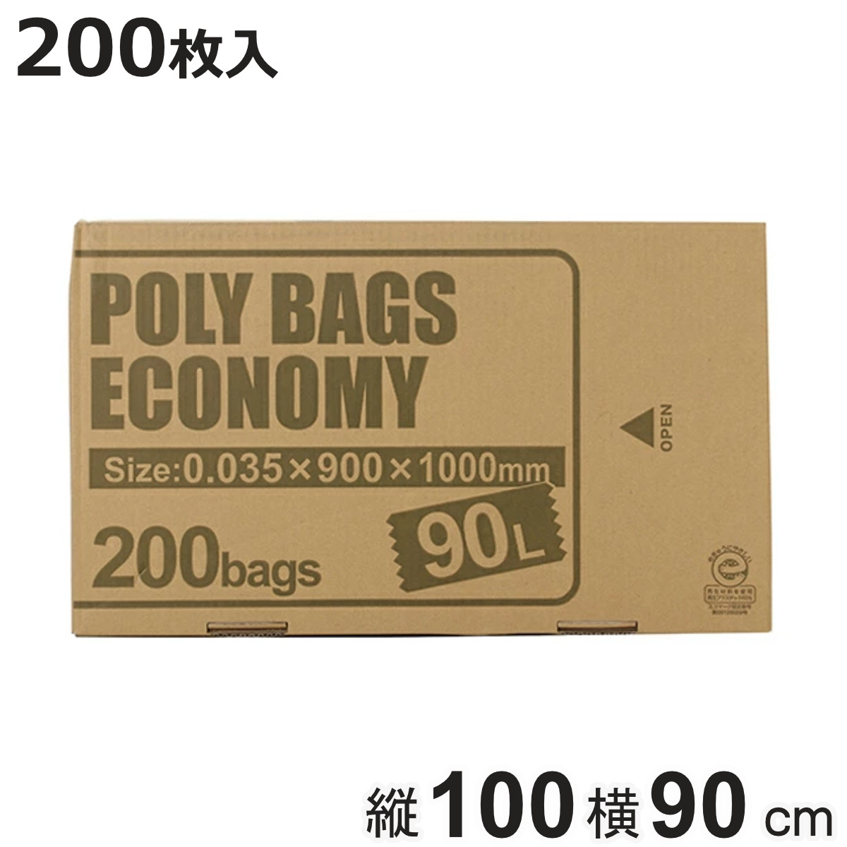 ゴミ袋 90L 200枚入り 乳白色 0.035mm ボックス 箱入り 日本製 LD （ ごみ袋 90l 90リットル 袋 ごみ ゴミ 大きい ）