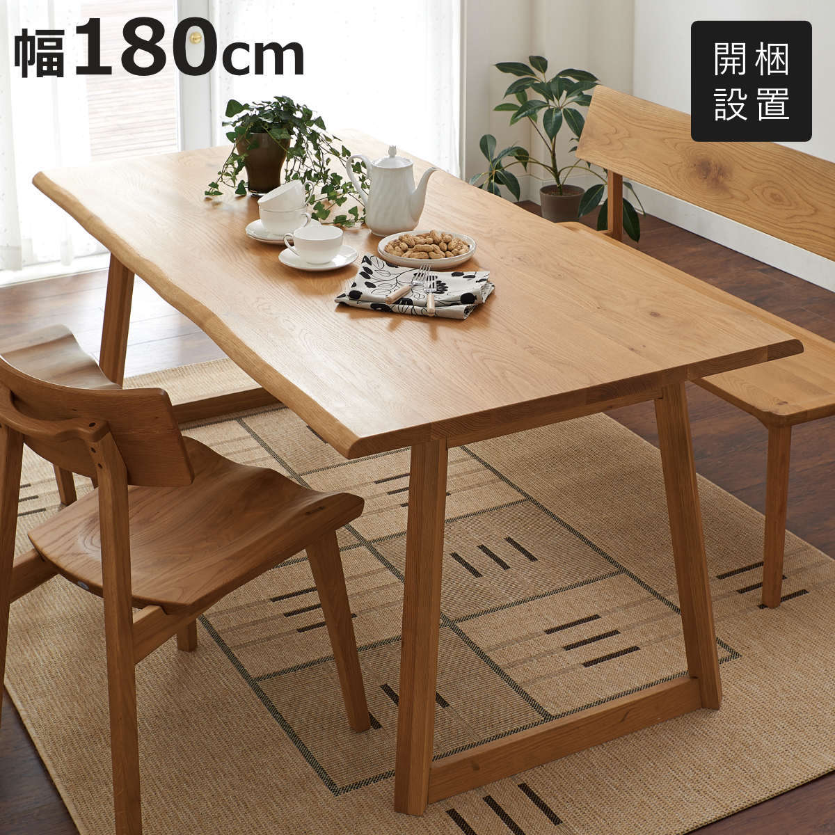 ナチュラルオーク ダイニングテーブル UNIT DINING TABLE with VENT - MOMO NATURAL