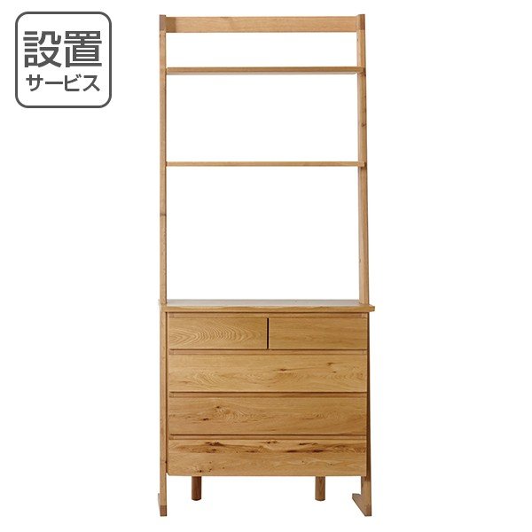 【美品】ナチュラルオーク 4段チェスト 
幅48cm×奥行45cm×高さ90cm チェスト 4段 ラック付 北欧風 天然木 オーク無垢材 幅75cm （ 開梱