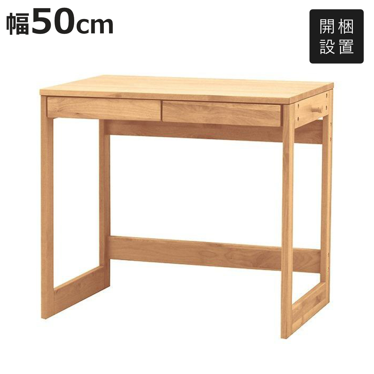 デスク 学習机 引き出し付 幅80cm」の人気商品一覧 | 安い商品を通販
