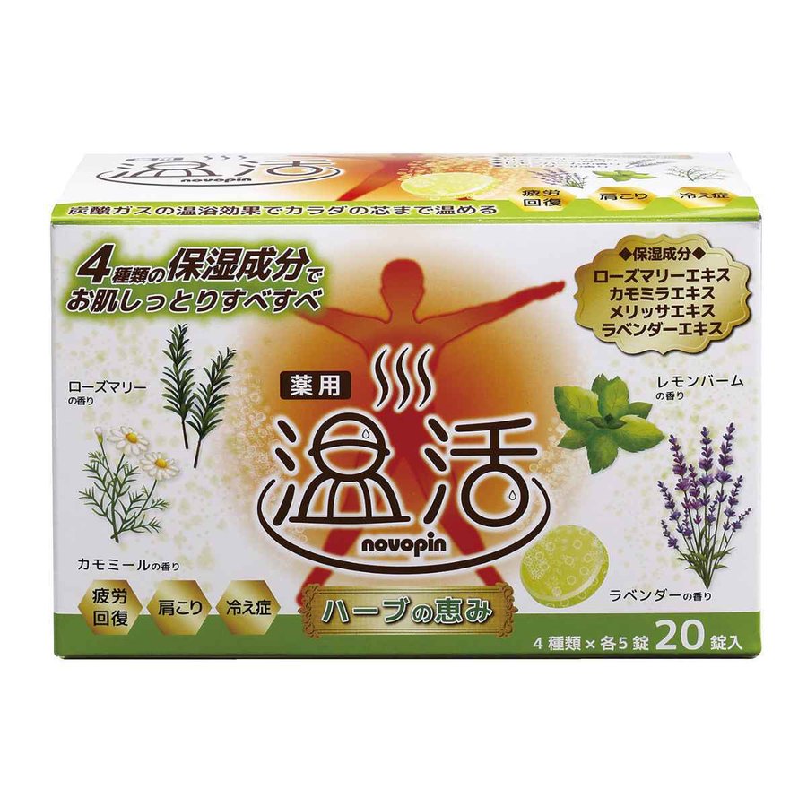 入浴剤 薬用 ハーブの恵み 4種類 バスソルト ギフト 保湿 乾燥 乾燥肌 しっとり 日本製 錠剤 タブレット 炭酸入浴剤 3280 お弁当グッズのカラフルボックス 通販 Yahoo ショッピング