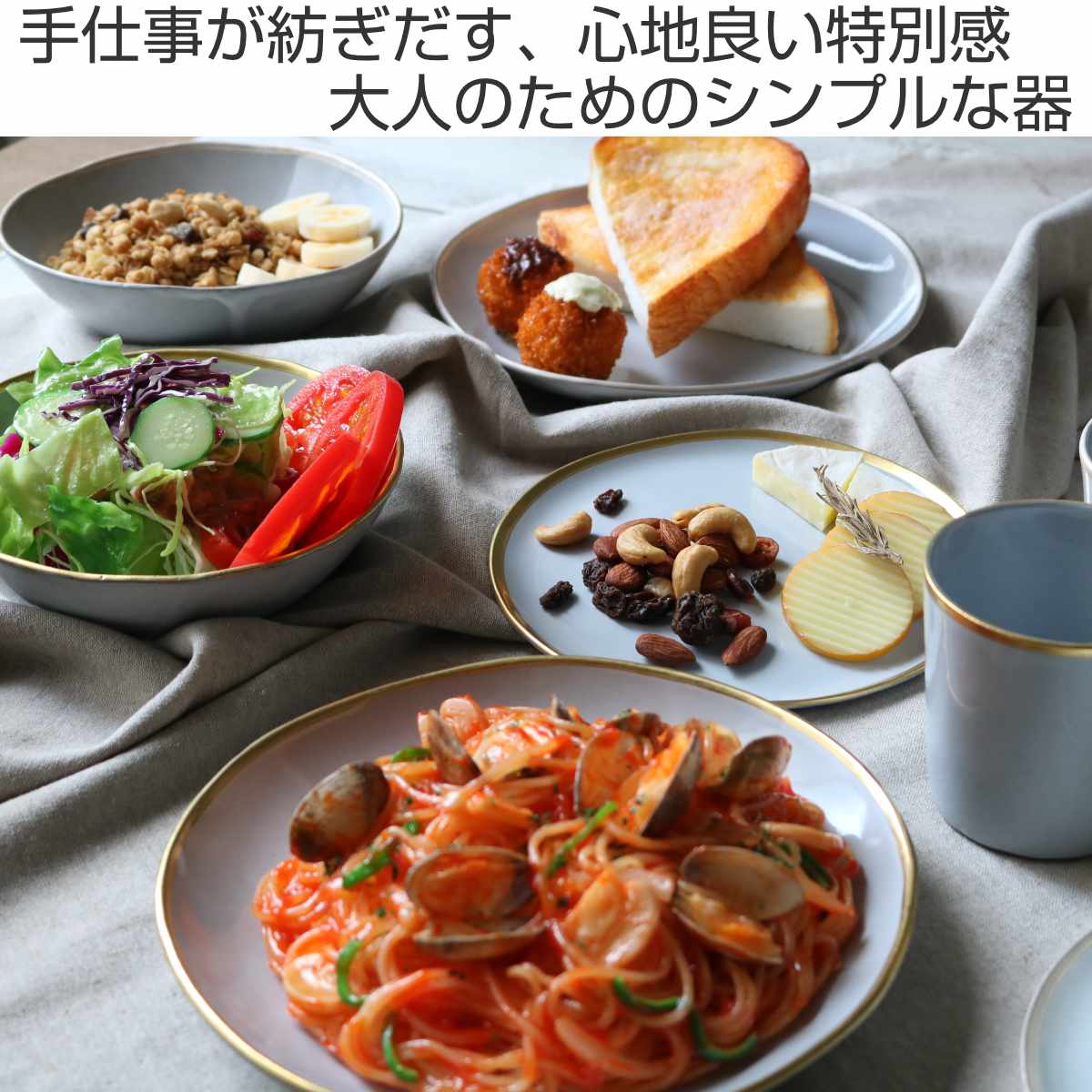 プレート 23cm スリール Sourire 笠間焼 皿 食器 洋食器 陶器 日本製