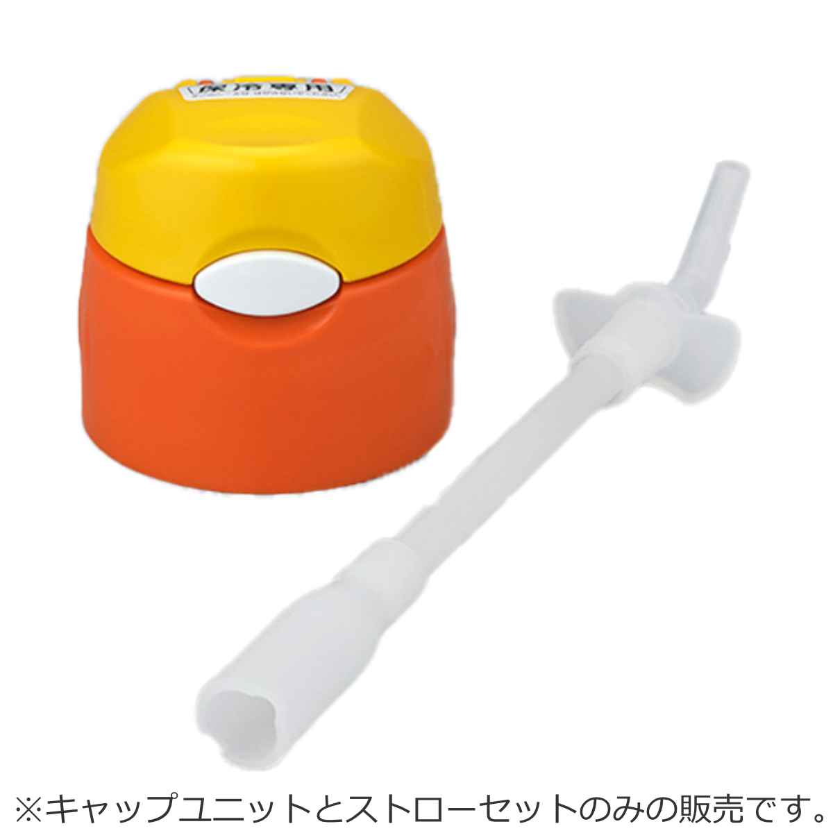 サーモス キャップユニット パッキン ストロー...の詳細画像2