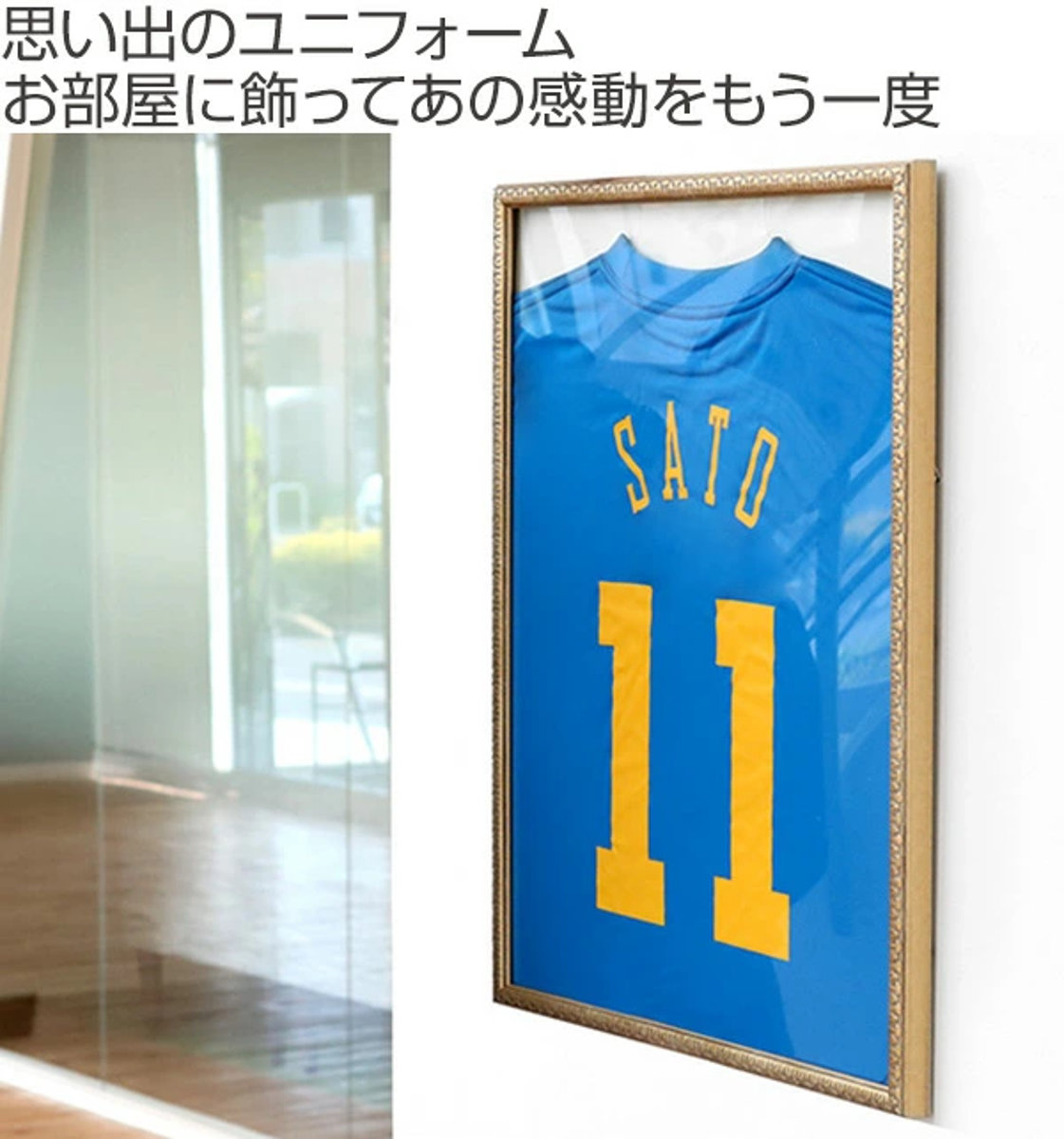 ユニフォーム 収納 ユニフォーム額 L219 Sサイズ （ 額 ディスプレイ