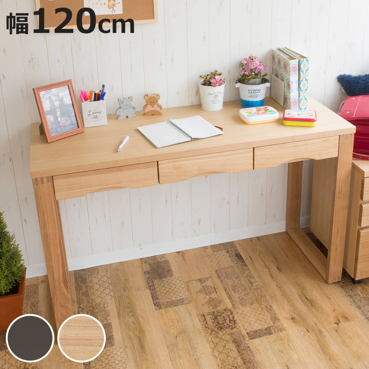 引き出し付 デスク 学習机 木製」の人気商品一覧 | 安い商品を通販