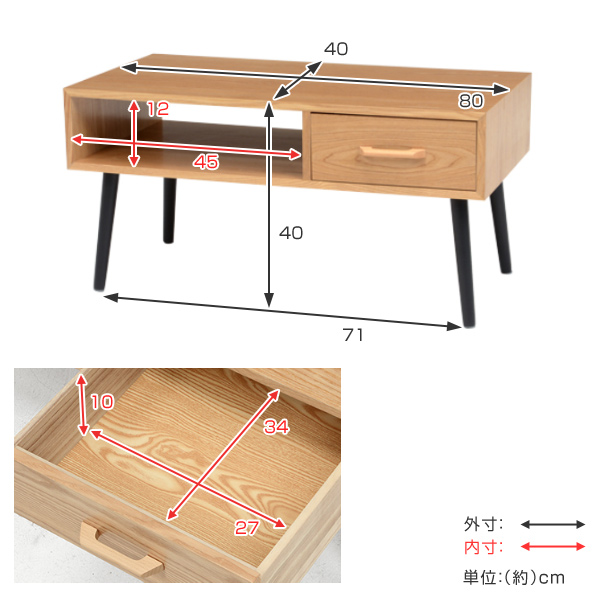 センターテーブル 幅80cm ローテーブル 引き出し 長方形 テーブル 木製