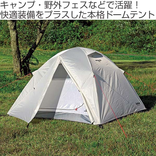 テント キャンプ トレッカー アルミドームテント3UV キャプテンスタッグ CAPTAIN STAG （ CAPTAINSTAG アウトドア ドームテント UVカット ）_1