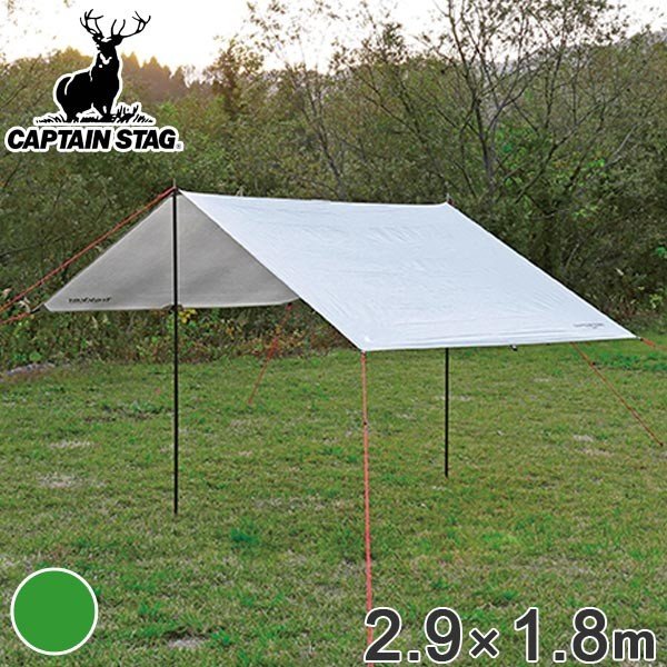 タープテント レクタタープのみ 長方形 290×180cm UV キャプテンスタッグ CAPTAIN STAG （ CAPTAINSTAG アウトドア  タープ テント UVカット ）