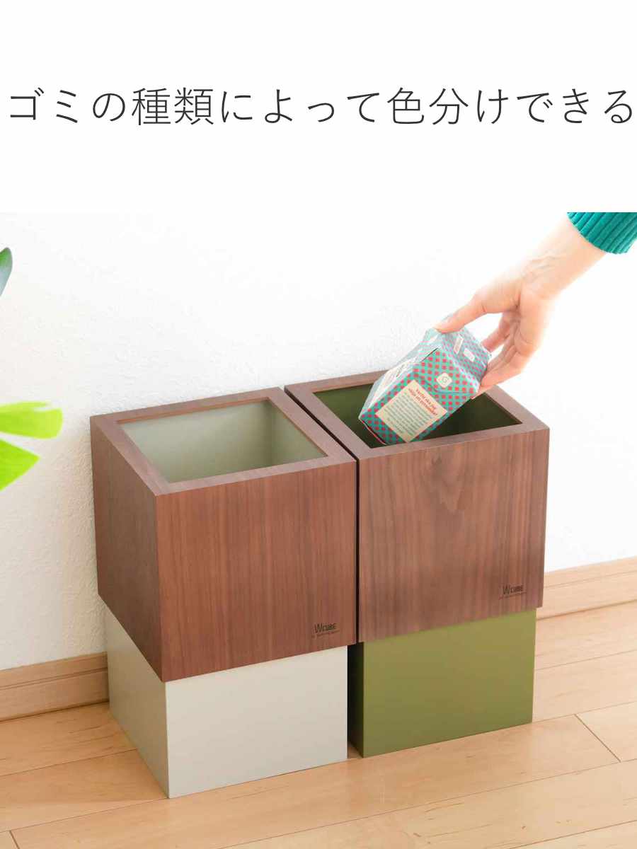 ヤマト工芸 ゴミ箱 木製 10L W CUBE ウォールナット （ ダストボックス