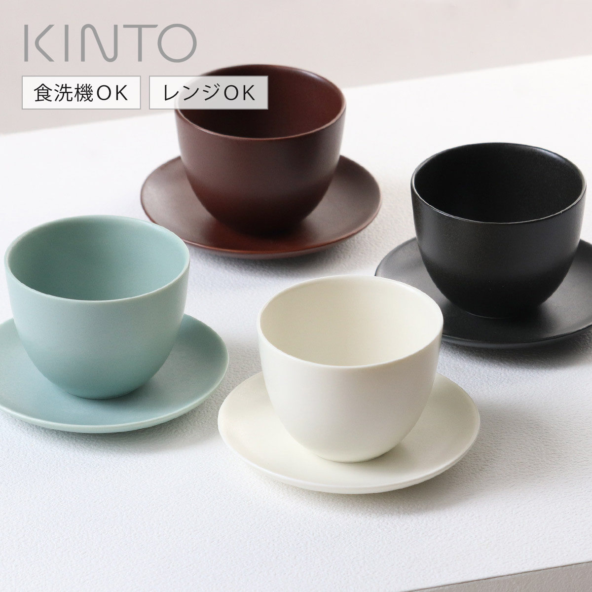 KINTO（キントー） PEBBLE カップ&ソーサー 180ml （ Pebble ペブル