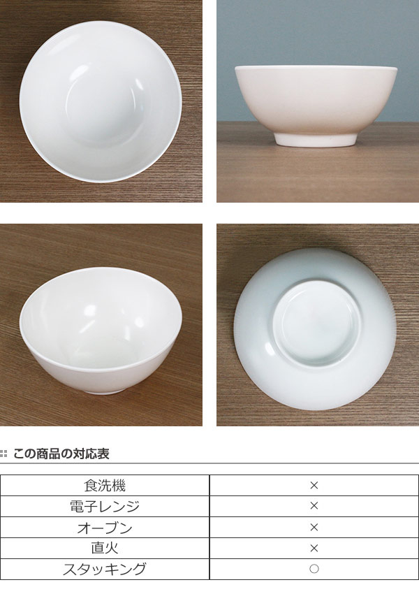 ボウル 13cm プラスチック 軽量 お椀 皿 食器 洋食器 （ お茶碗 白い