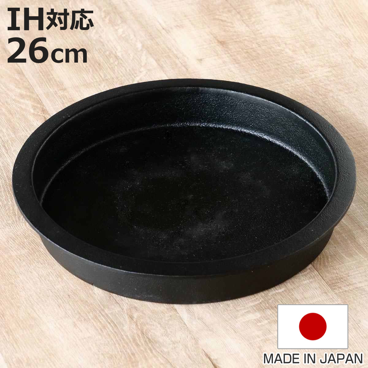 池永鉄工 tetu 鉄鍋 両手 IH対応 26cm (鍋) 価格比較 - 価格.com