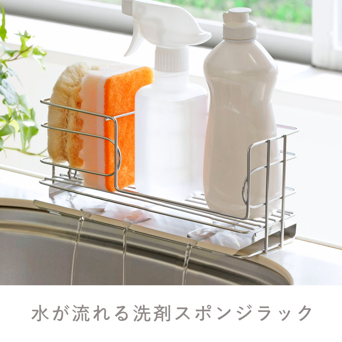 スポンジラック 斜めトレー付き 洗剤スポンジラ...の詳細画像1