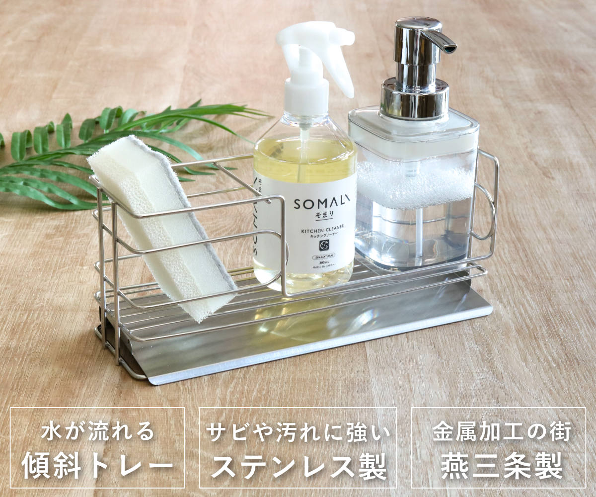 スポンジラック 斜めトレー付き 洗剤スポンジラ...の詳細画像2