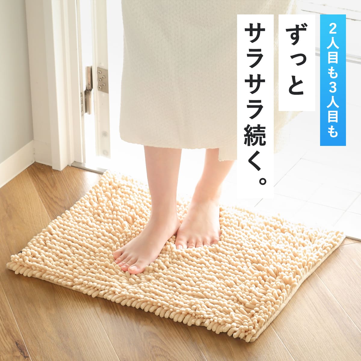 バスマット SUSU 抗菌ストロングW 45×60cm 速乾 （ バス マット 吸水