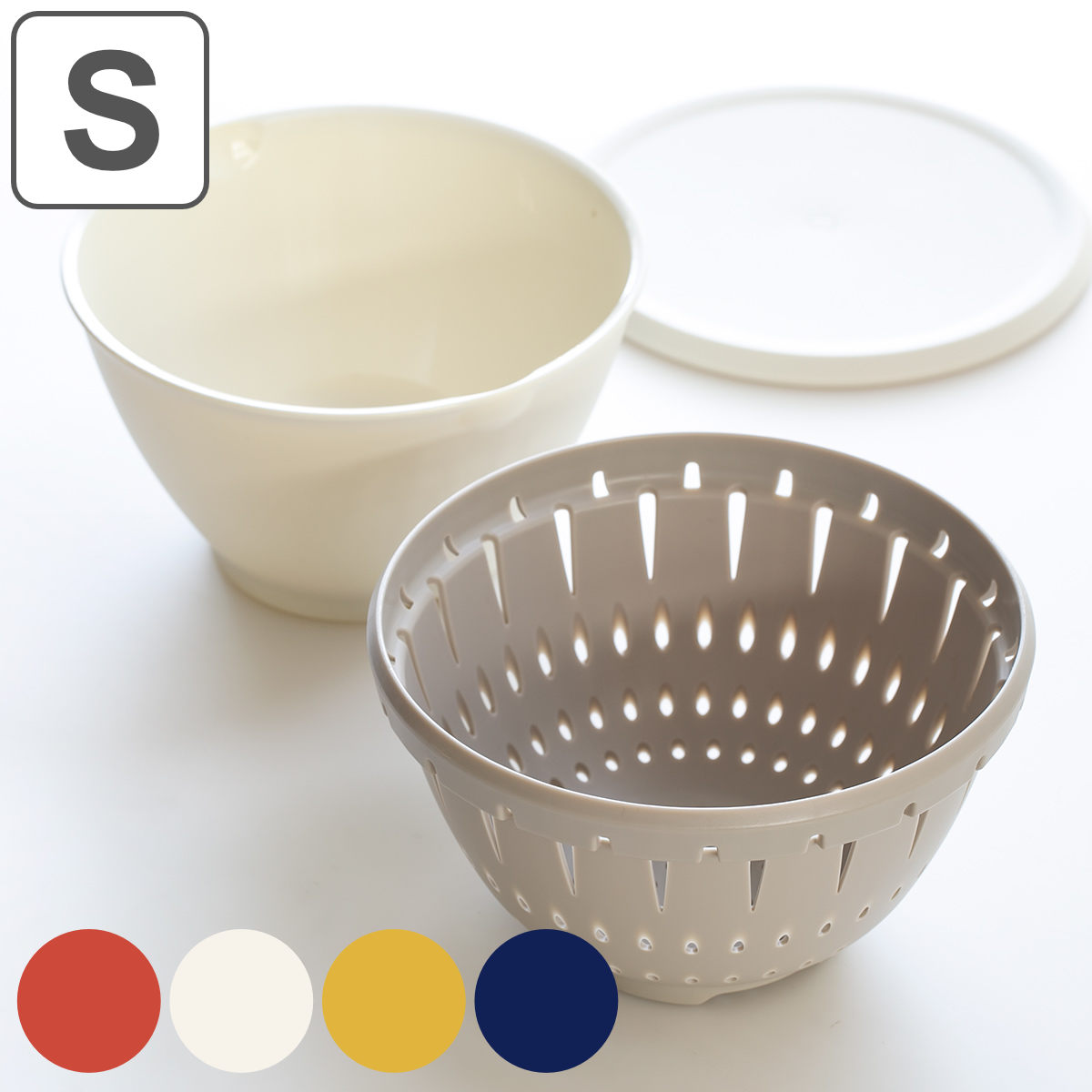 ザル・ボール 3点セット Sサイズ リベラリスタ ボールコランダーセット