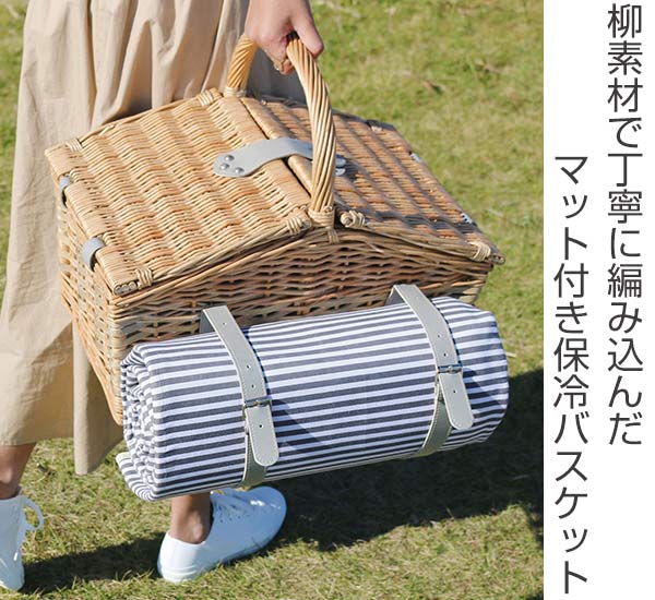 保冷バッグ ピクニッククーラーバスケット マット付 （ バスケット