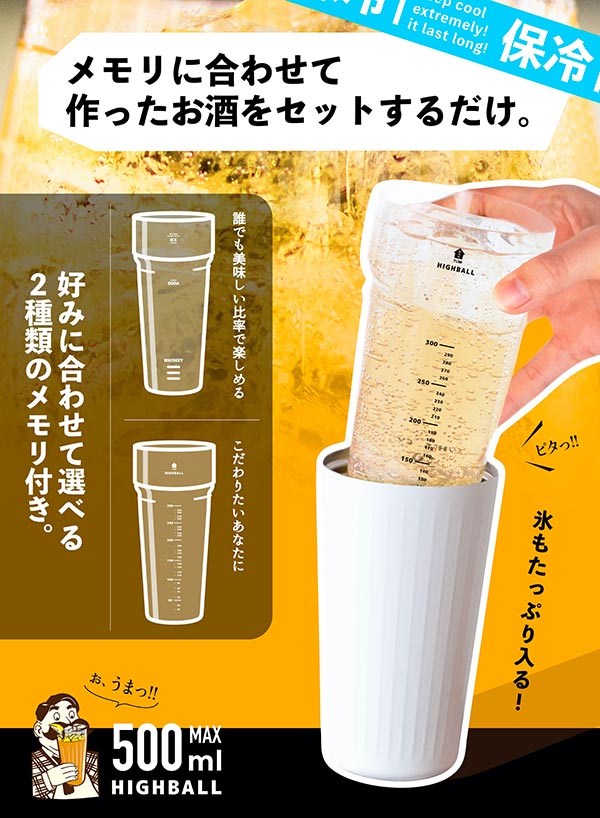ハイボール ハイボールタンブラー 500ml 真空二重構造 コップ ステンレス製