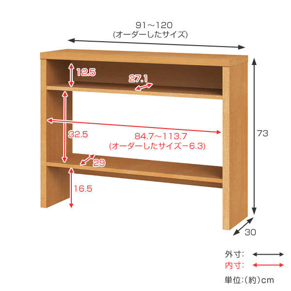 サイズオーダー 収納コンソール ワークデスク 奥行30cm 幅91〜120cm （ コンソール デスク オーダー 机 サイズオーダー家具 ）の画像