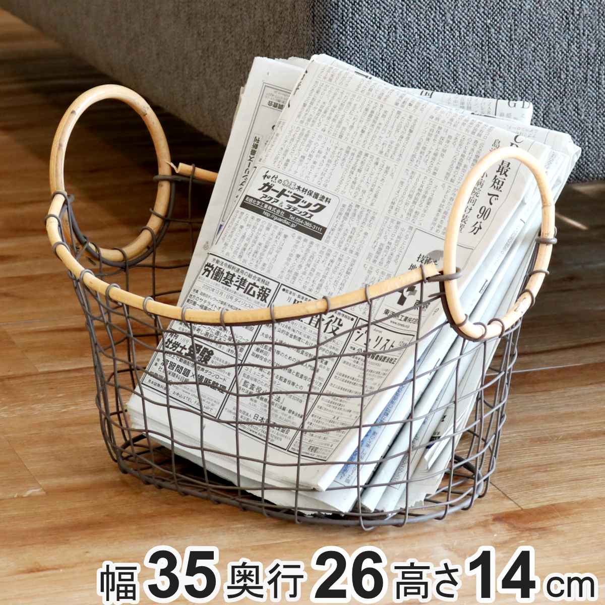 ワイヤーバスケット セット売り アイアン 籐 ラタン 【公式通販】