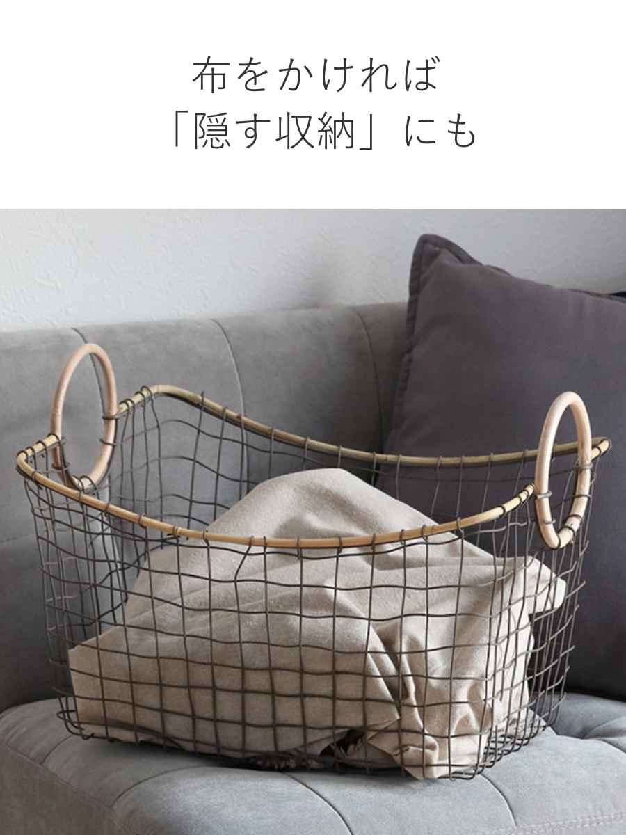 ちどり産業 ワイヤーバスケット 籐のカゴ 幅43×奥行33×高さ21cm