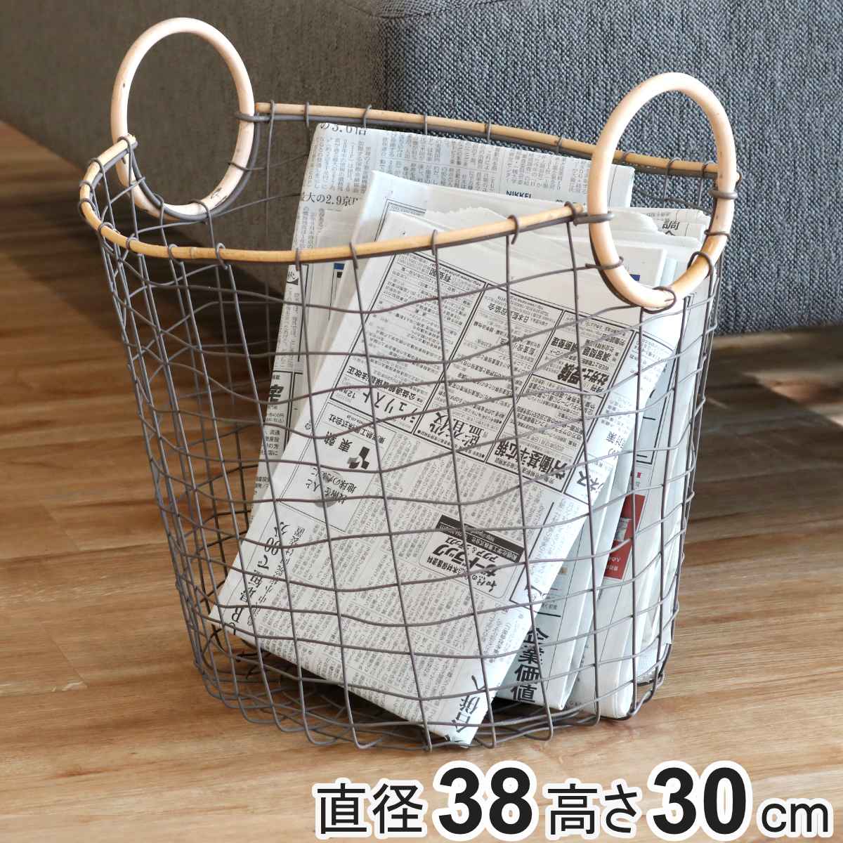 ちどり産業 ワイヤーバスケット 籐のカゴ 直径38×高さ30cm