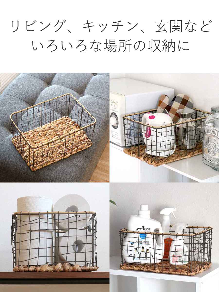 ちどり産業 ワイヤーバスケット 籐のカゴ 幅37×奥行26×高さ18cm